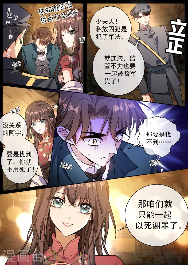 第369话 患得患失 第1页