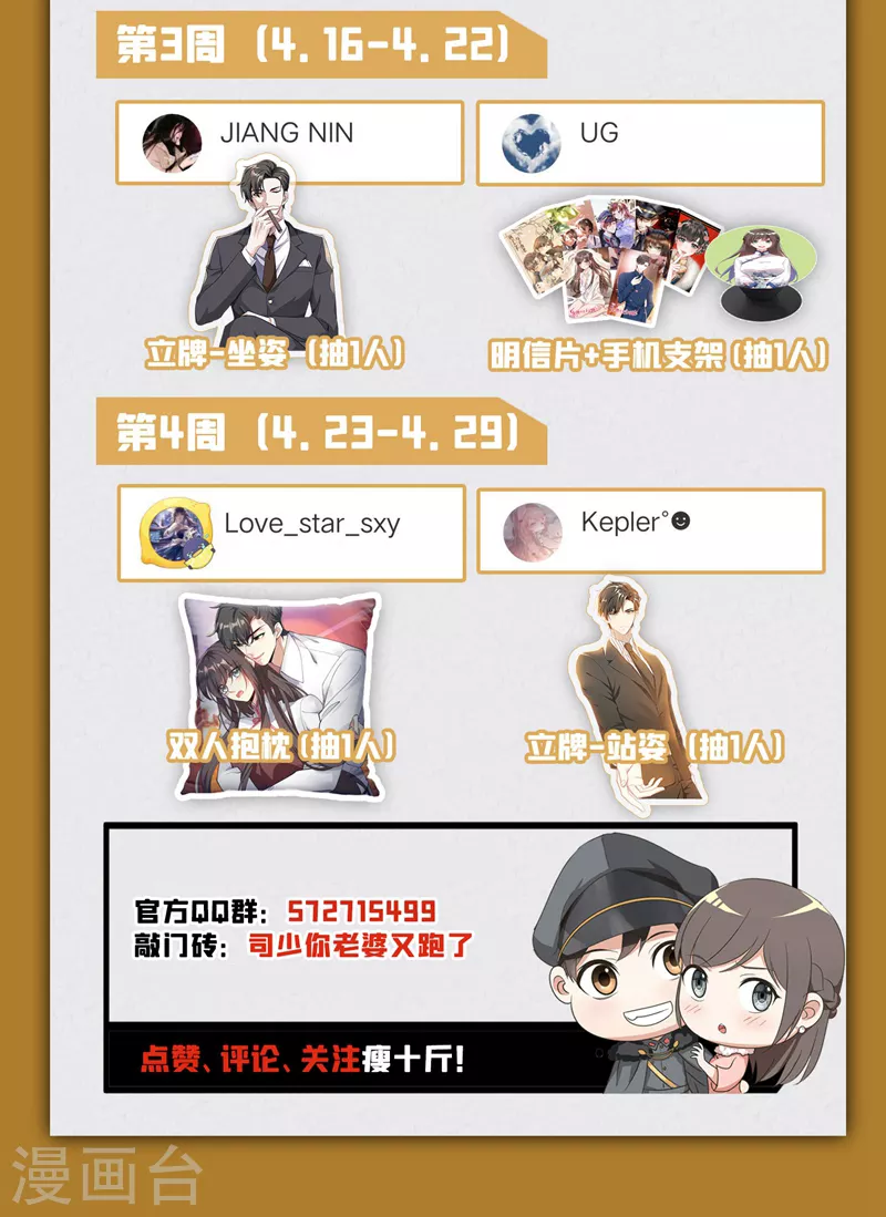 第369话 患得患失 第10页