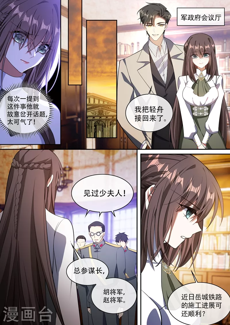 第370话 那么坏，那么好 第1页