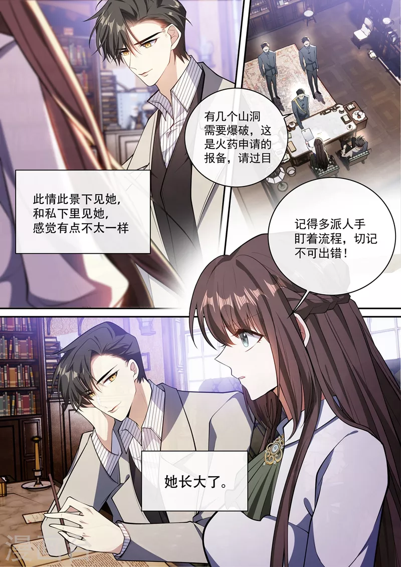 第370话 那么坏，那么好 第2页
