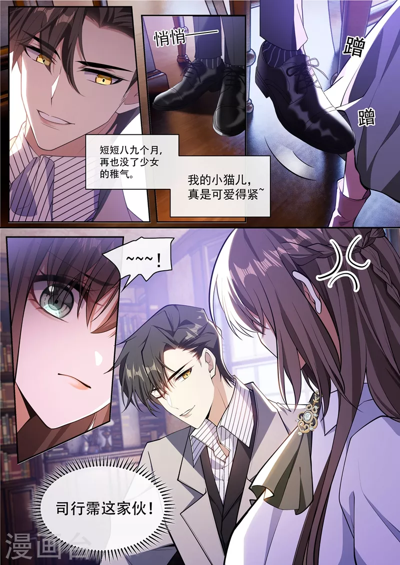 第370话 那么坏，那么好 第3页