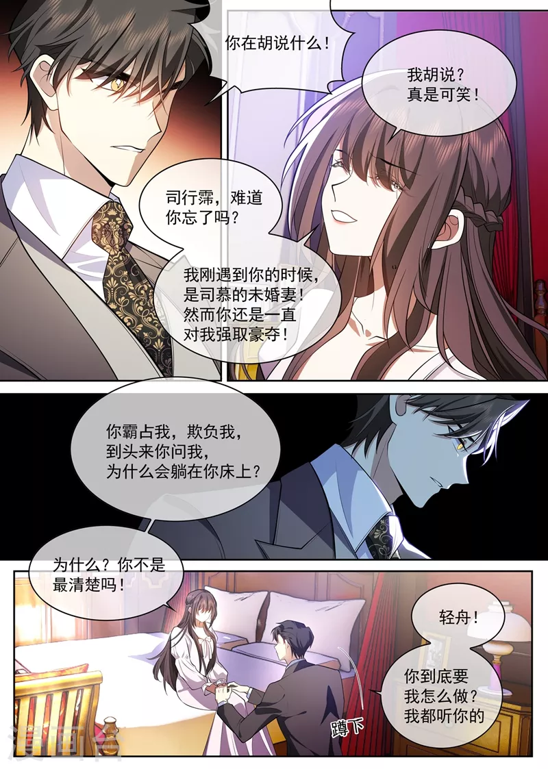 第374话 我不会轻易原谅你的！ 第1页