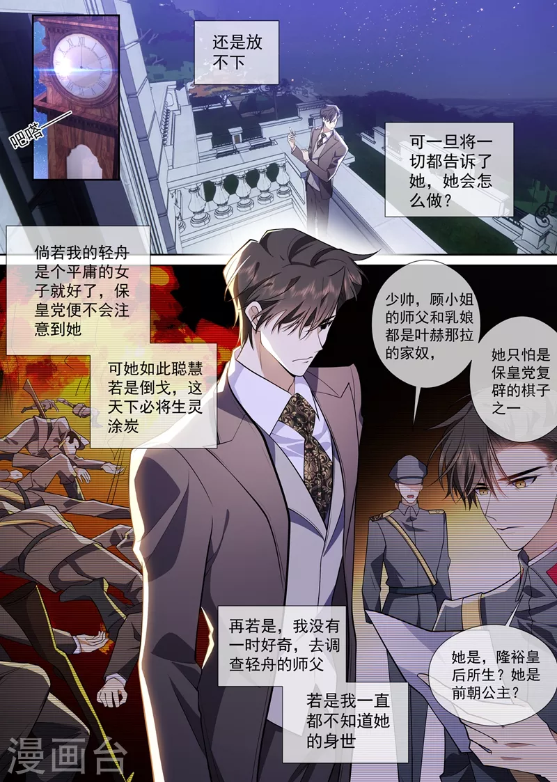 第374话 我不会轻易原谅你的！ 第3页