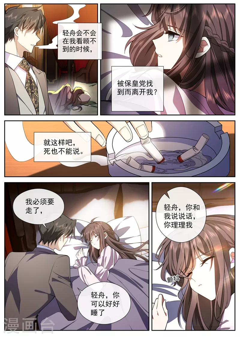 第374话 我不会轻易原谅你的！ 第4页