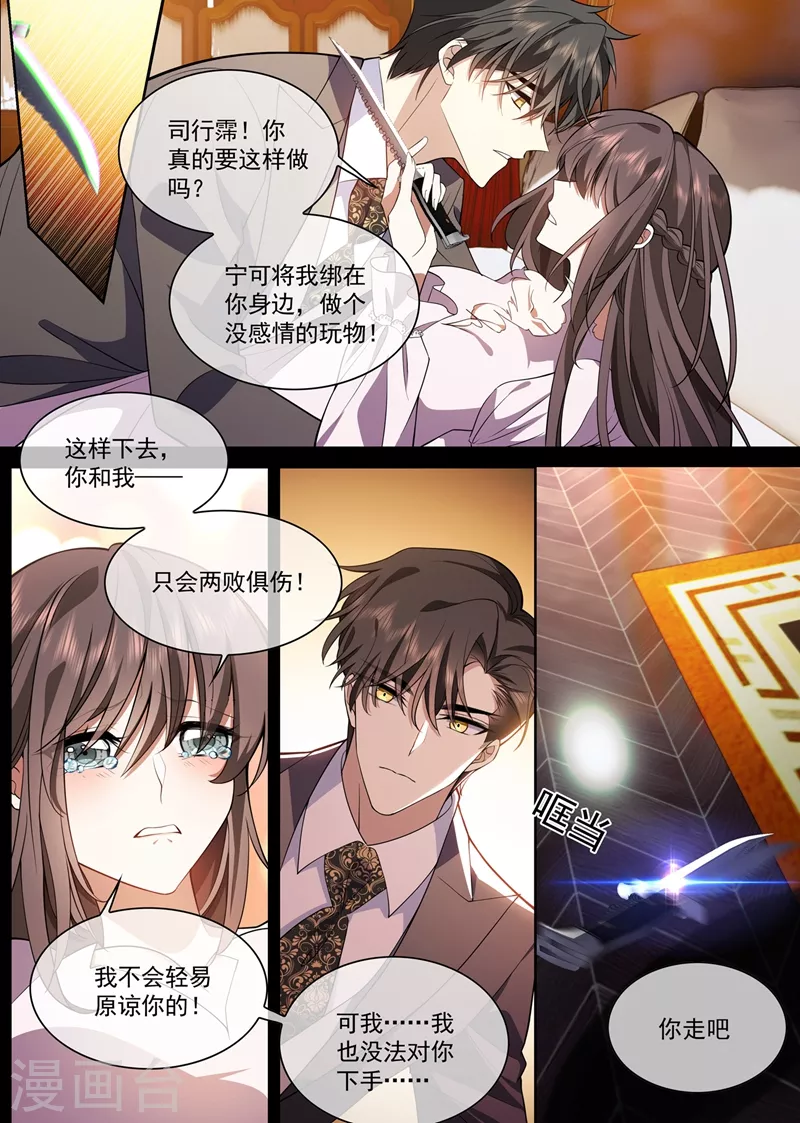 第374话 我不会轻易原谅你的！ 第8页