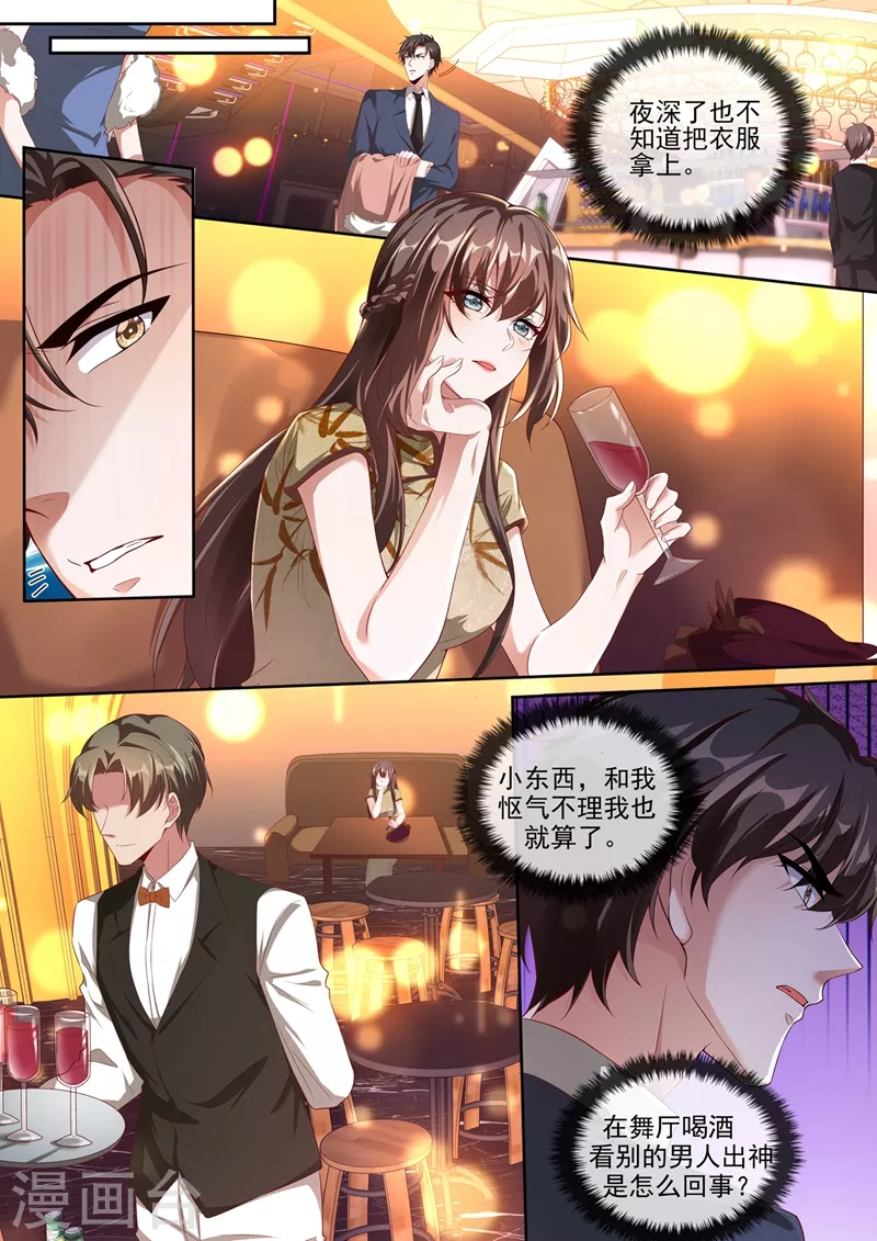 第377话 我不信你了！ 第4页