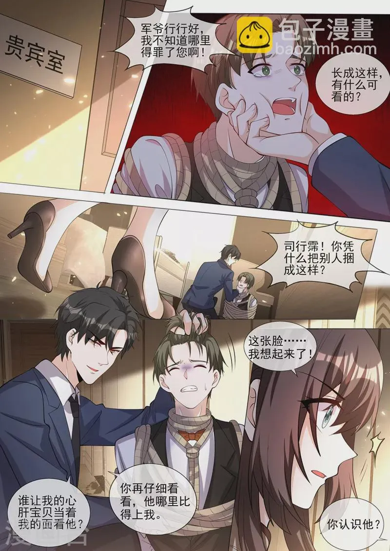 第377话 我不信你了！ 第6页