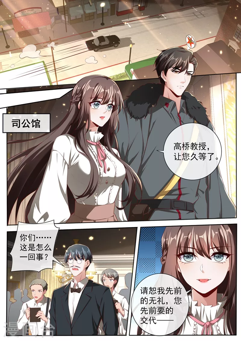 第384话 反将一军 第1页
