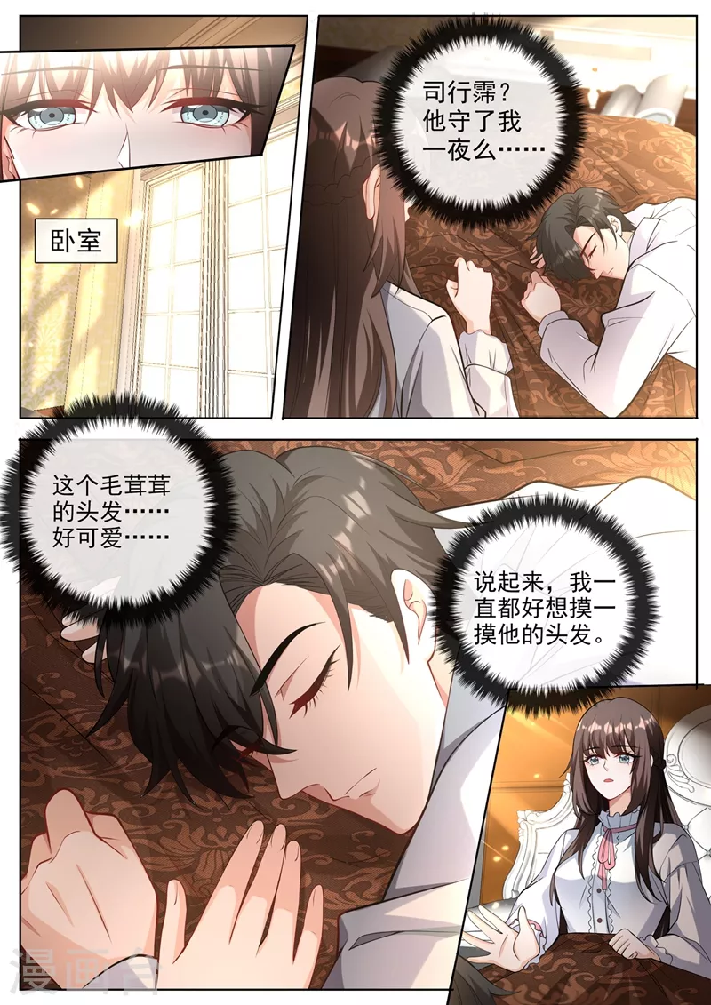第384话 反将一军 第7页