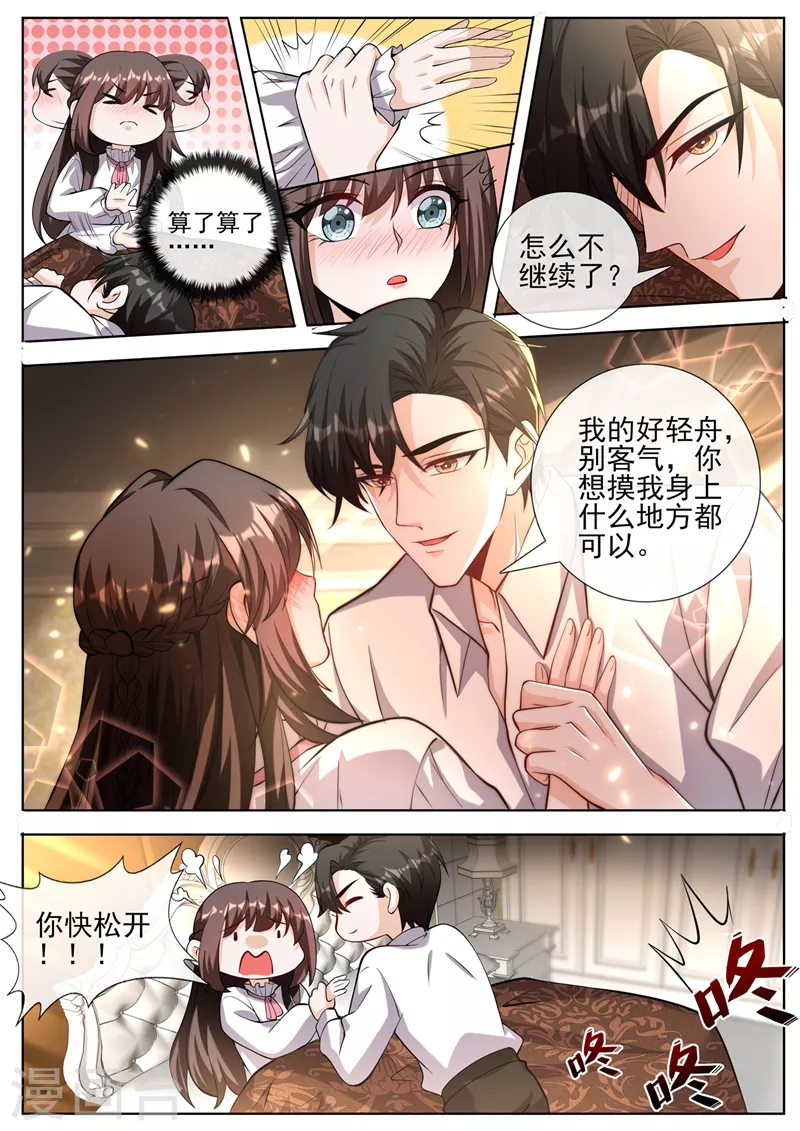 第384话 反将一军 第8页