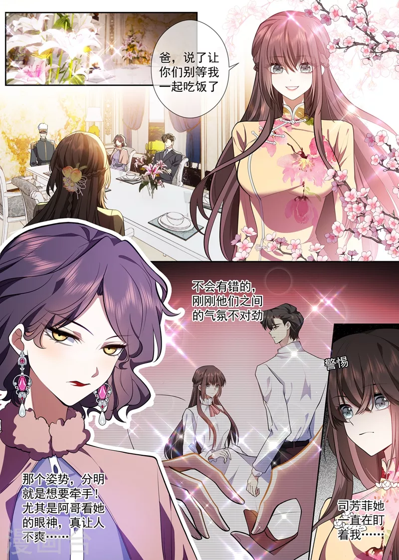 第385话 那不如，一起私奔吧 第1页
