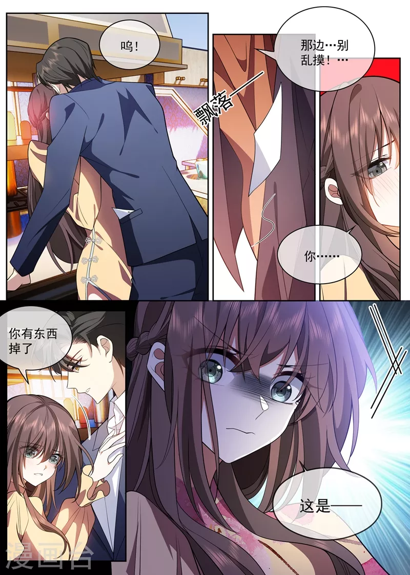 第385话 那不如，一起私奔吧 第8页