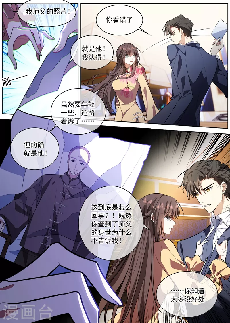 第386话 敌对的阵营？ 第1页
