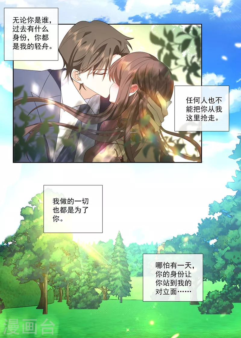 第386话 敌对的阵营？ 第9页