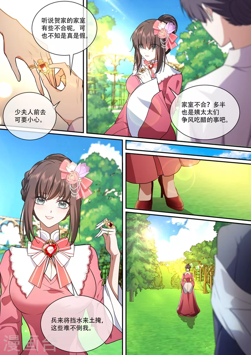 第387话 赴宴遇险 第2页
