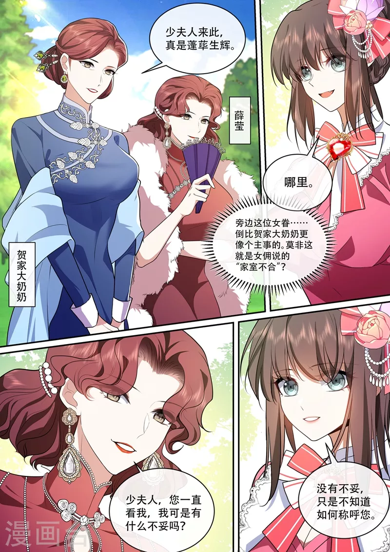 第387话 赴宴遇险 第3页