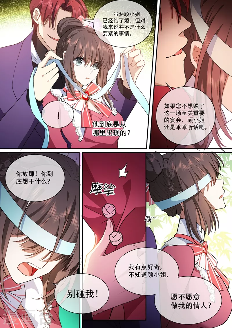 第387话 赴宴遇险 第10页