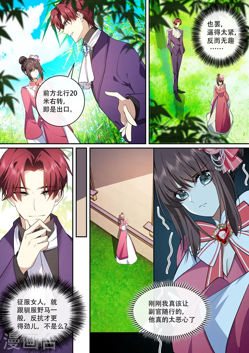 第388话 他们果然有问题！ 第2页