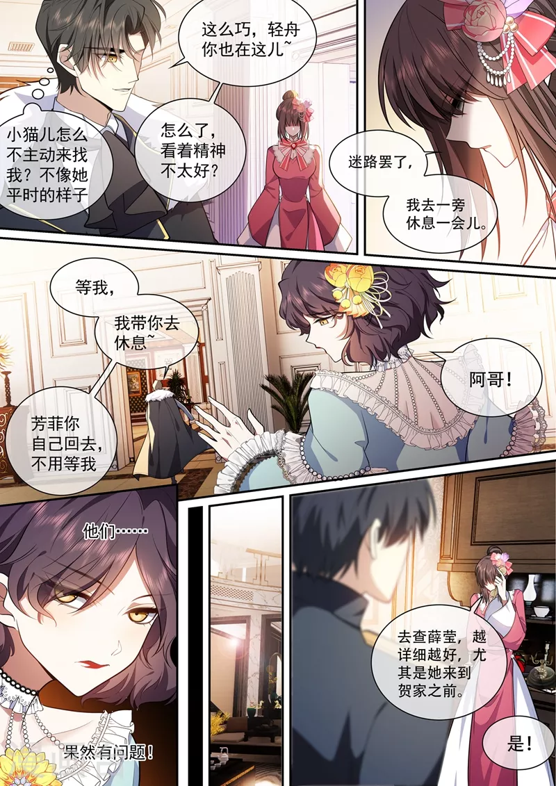 第388话 他们果然有问题！ 第4页