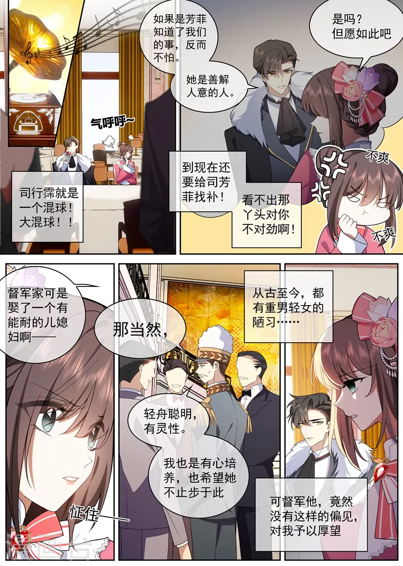 第389话 一支舞的时间 第1页