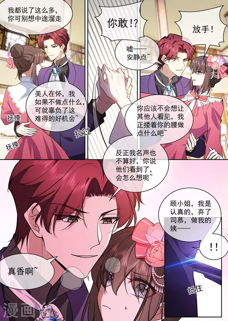 第389话 一支舞的时间 第6页