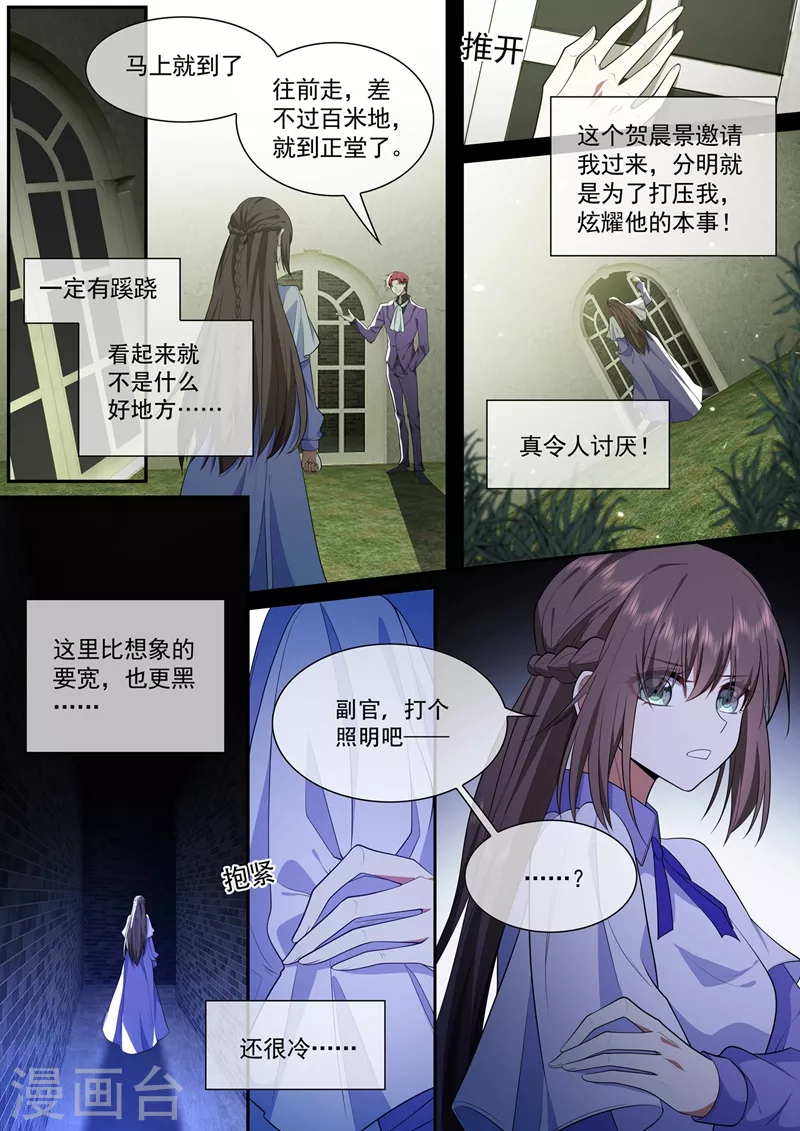 第391话 炸平这片破竹林 第1页