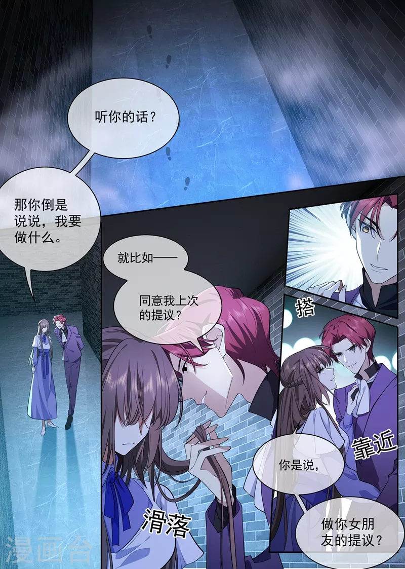 第391话 炸平这片破竹林 第3页