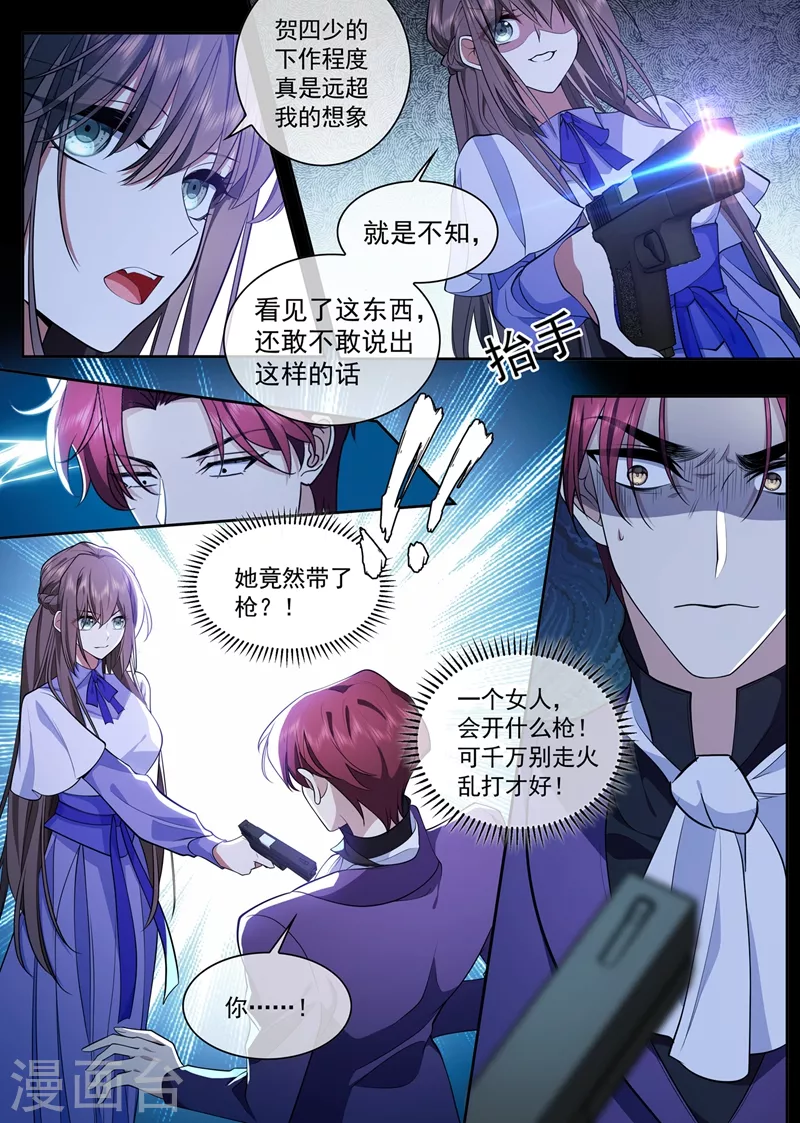 第391话 炸平这片破竹林 第5页