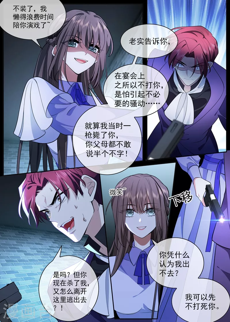 第391话 炸平这片破竹林 第6页