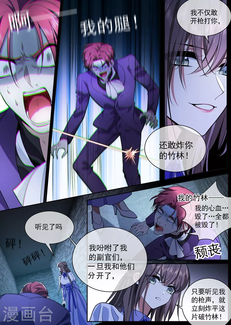 第391话 炸平这片破竹林 第8页