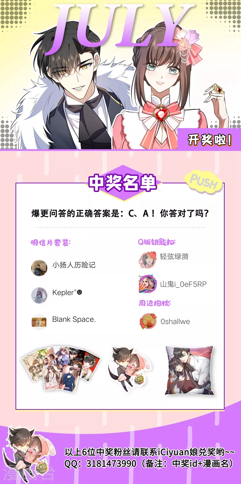 第391话 炸平这片破竹林 第10页