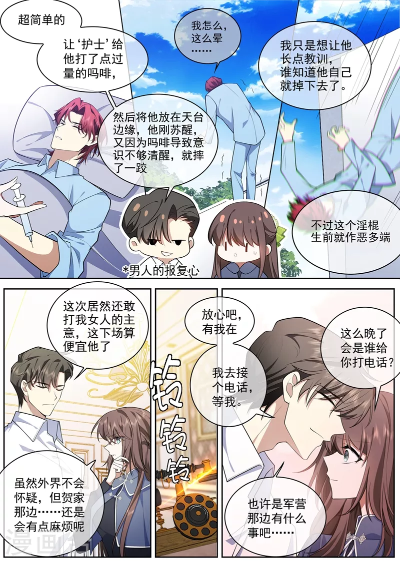 第393话 借酒消愁 第1页