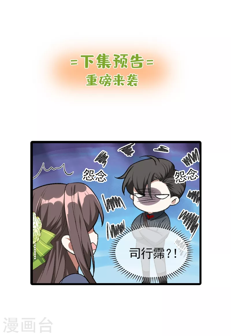 第393话 借酒消愁 第9页