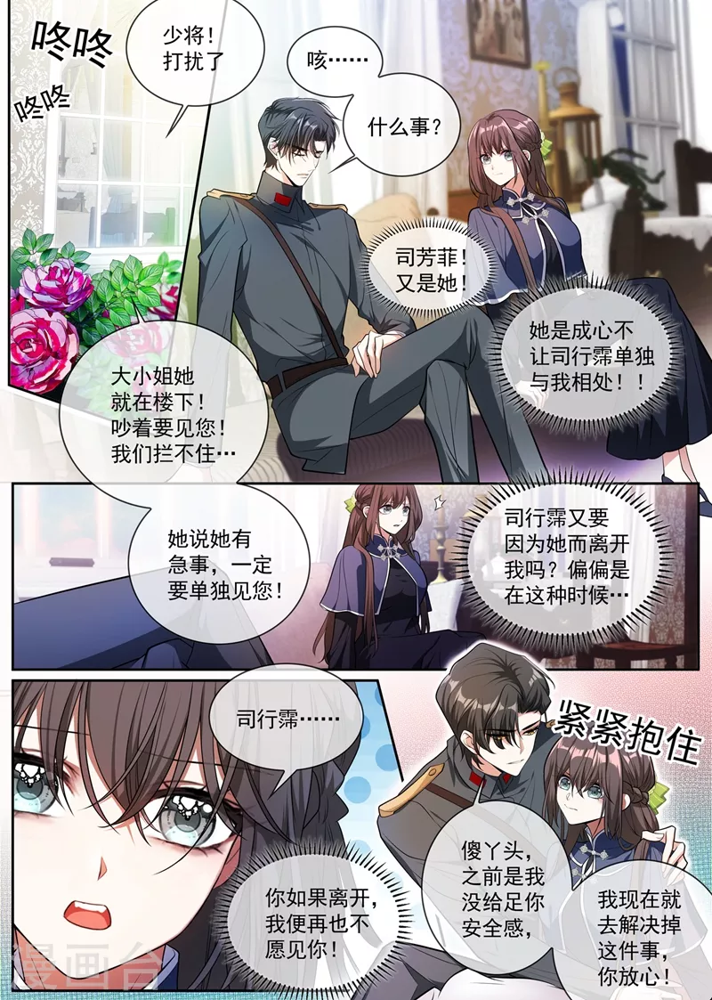 第394话 你比任何人都重要 第6页