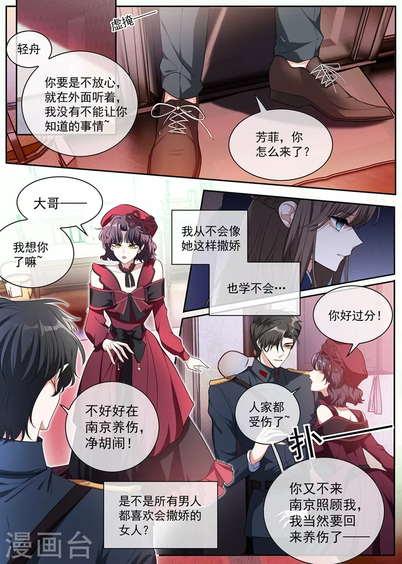 第394话 你比任何人都重要 第7页