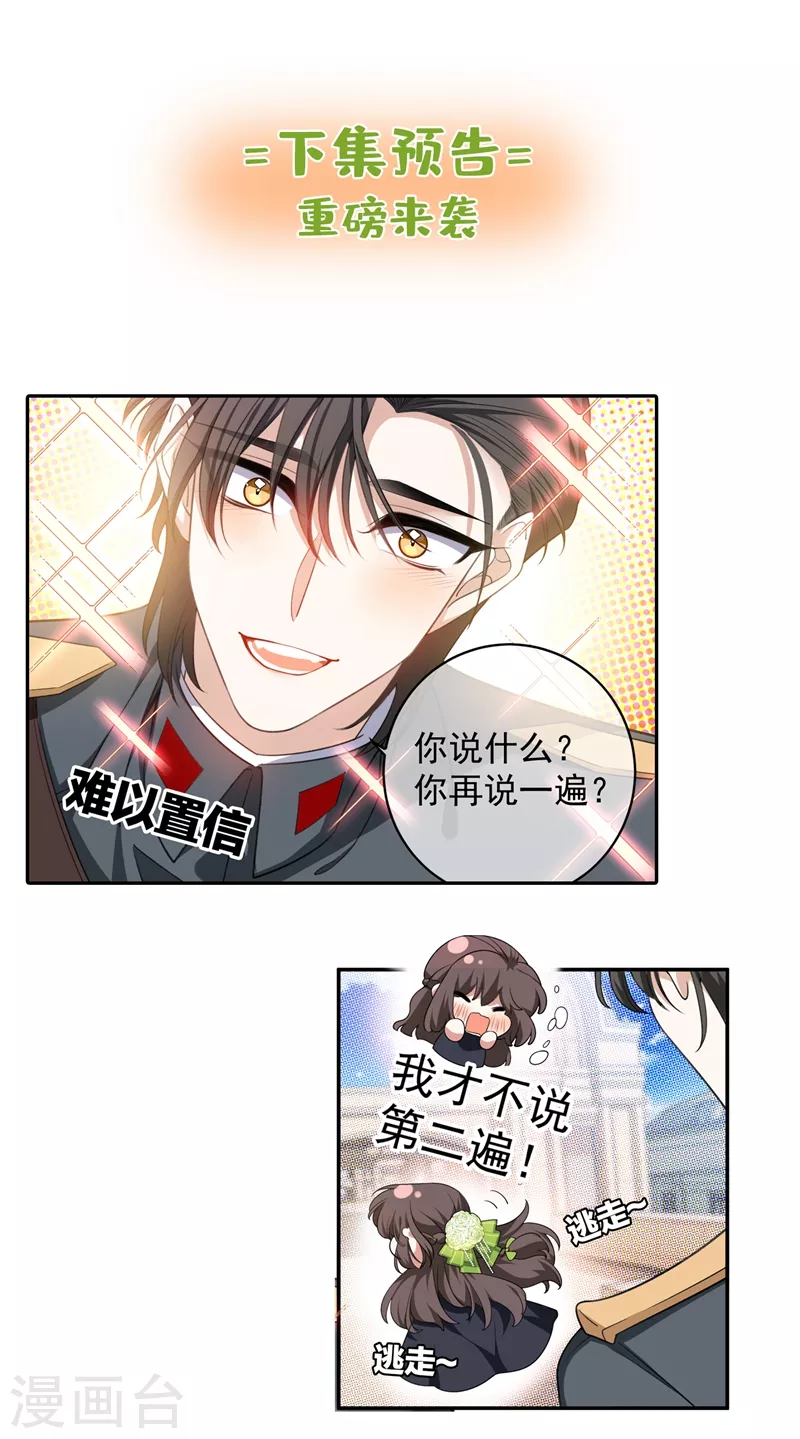 第394话 你比任何人都重要 第9页