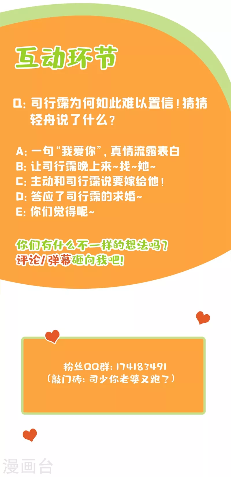第394话 你比任何人都重要 第10页