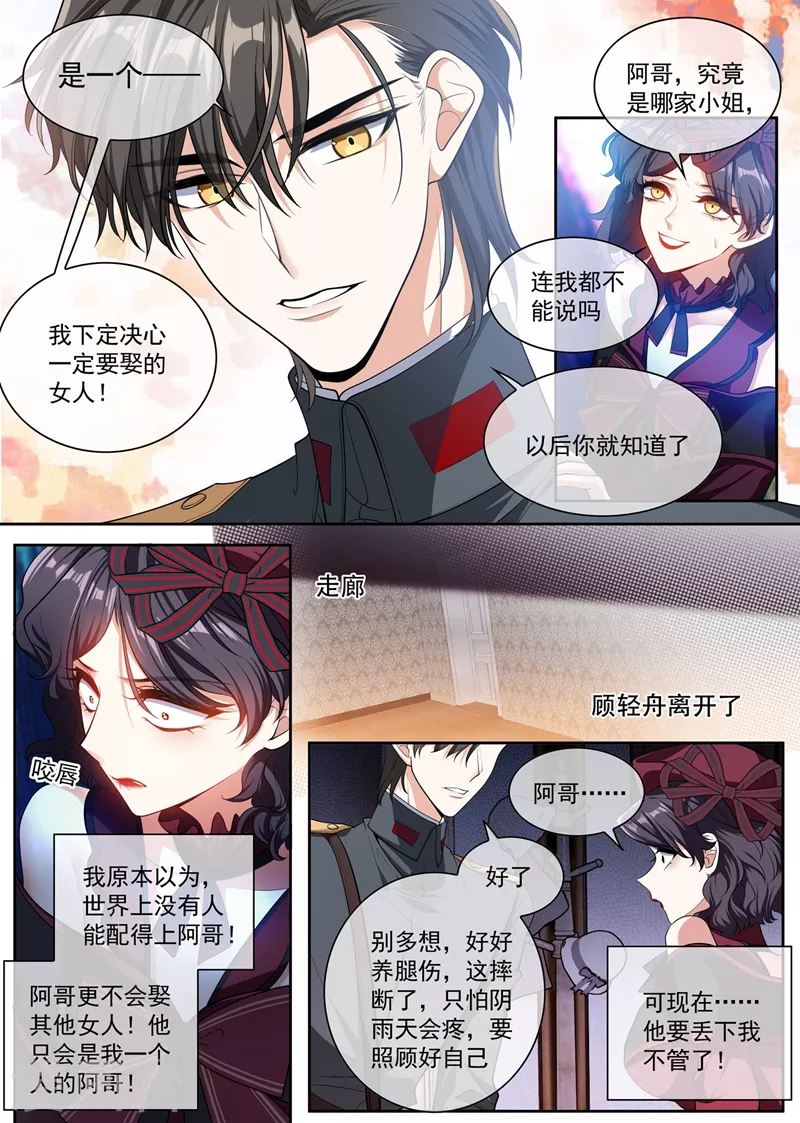 第395话 成为我的夫人好不好 第1页