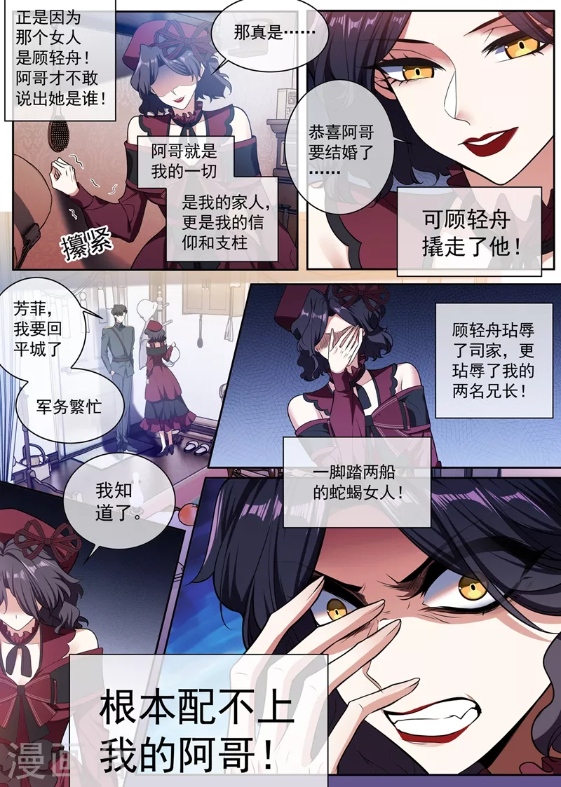 第395话 成为我的夫人好不好 第2页