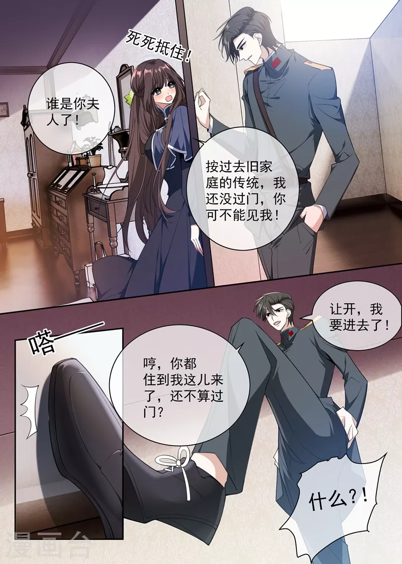 第395话 成为我的夫人好不好 第8页