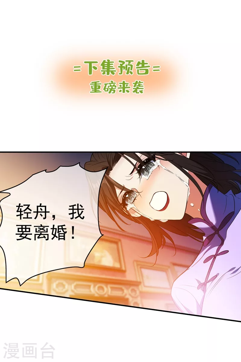 第395话 成为我的夫人好不好 第10页