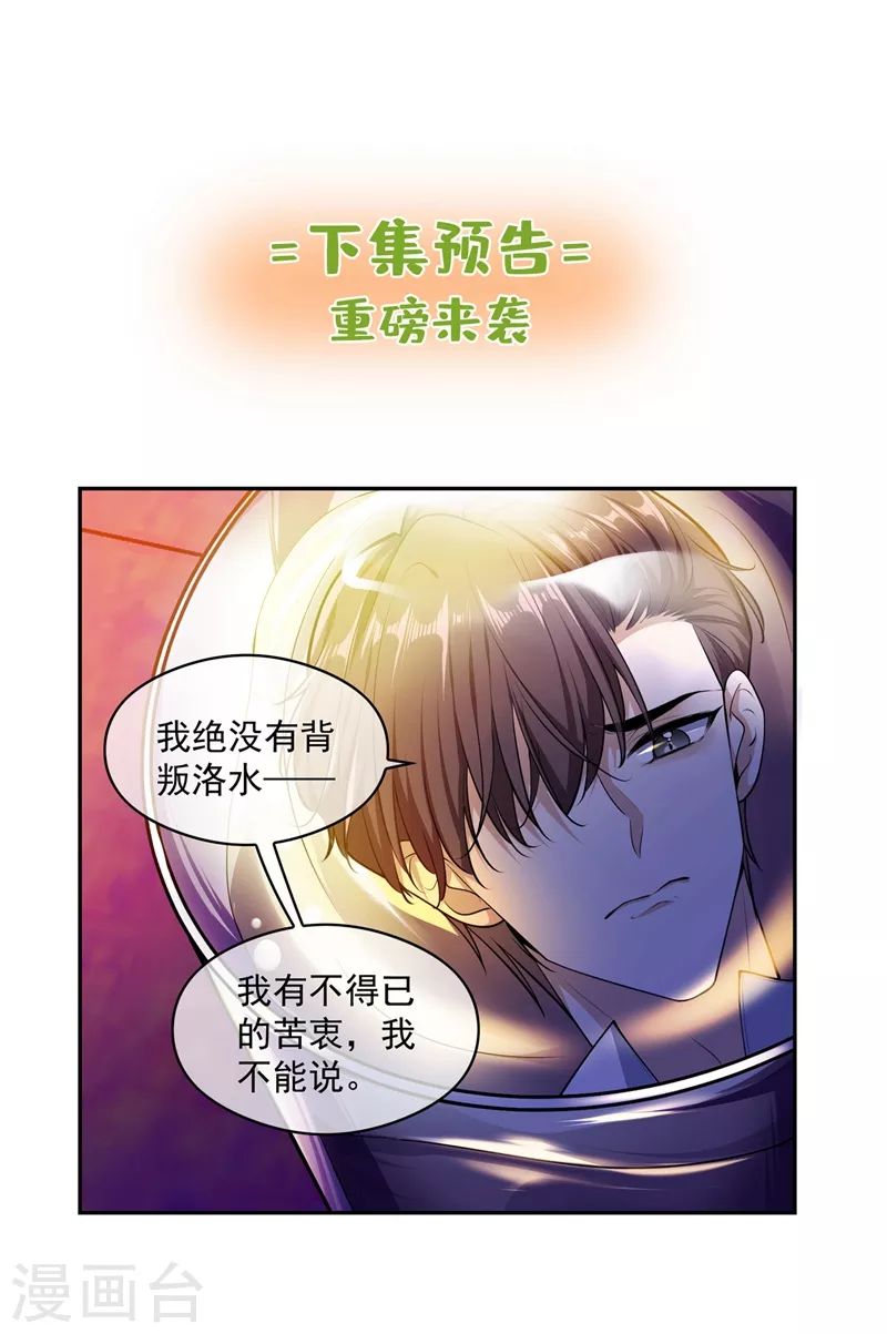 第396话 他跟歌女勾搭上了！ 第9页