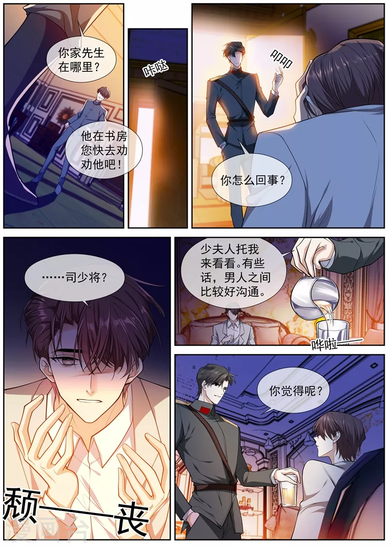 第397话 我——被勒索了 第2页