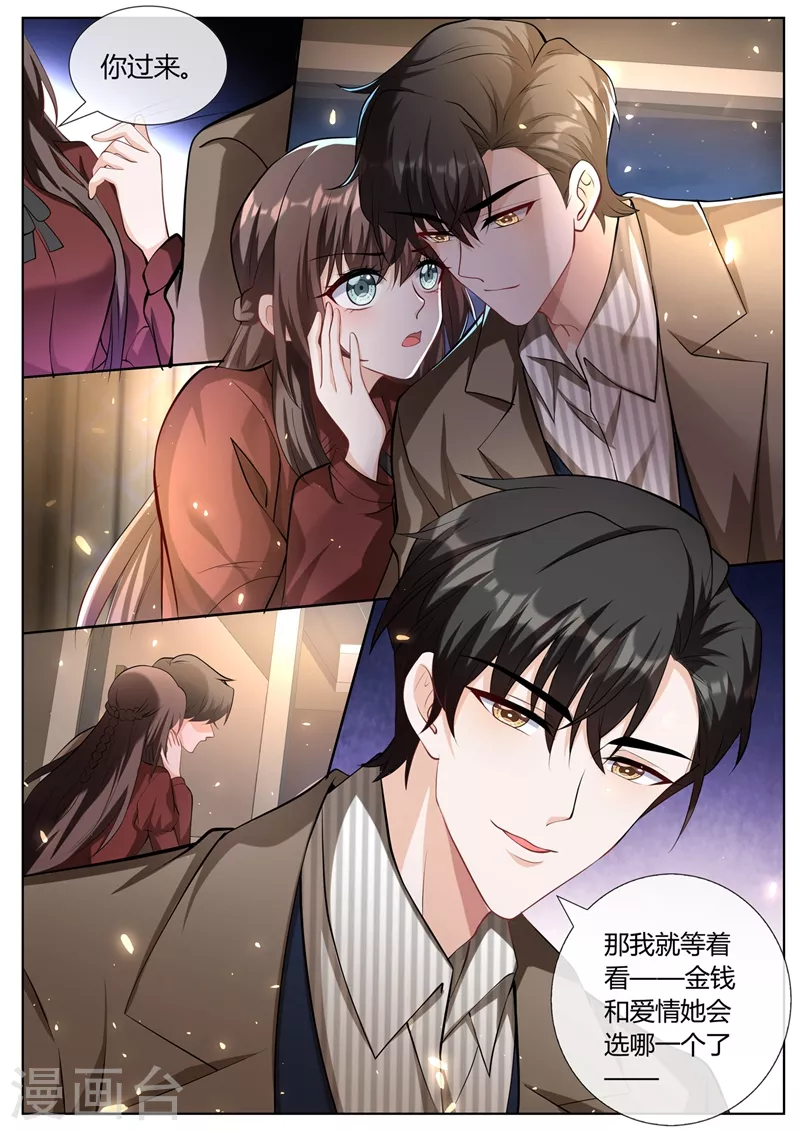 第398话 全心全意的爱你 第7页