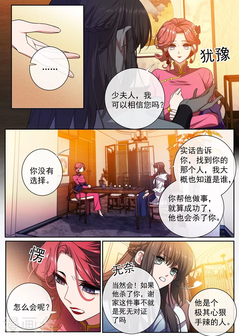 第401话 过河拆桥的小东西 第1页