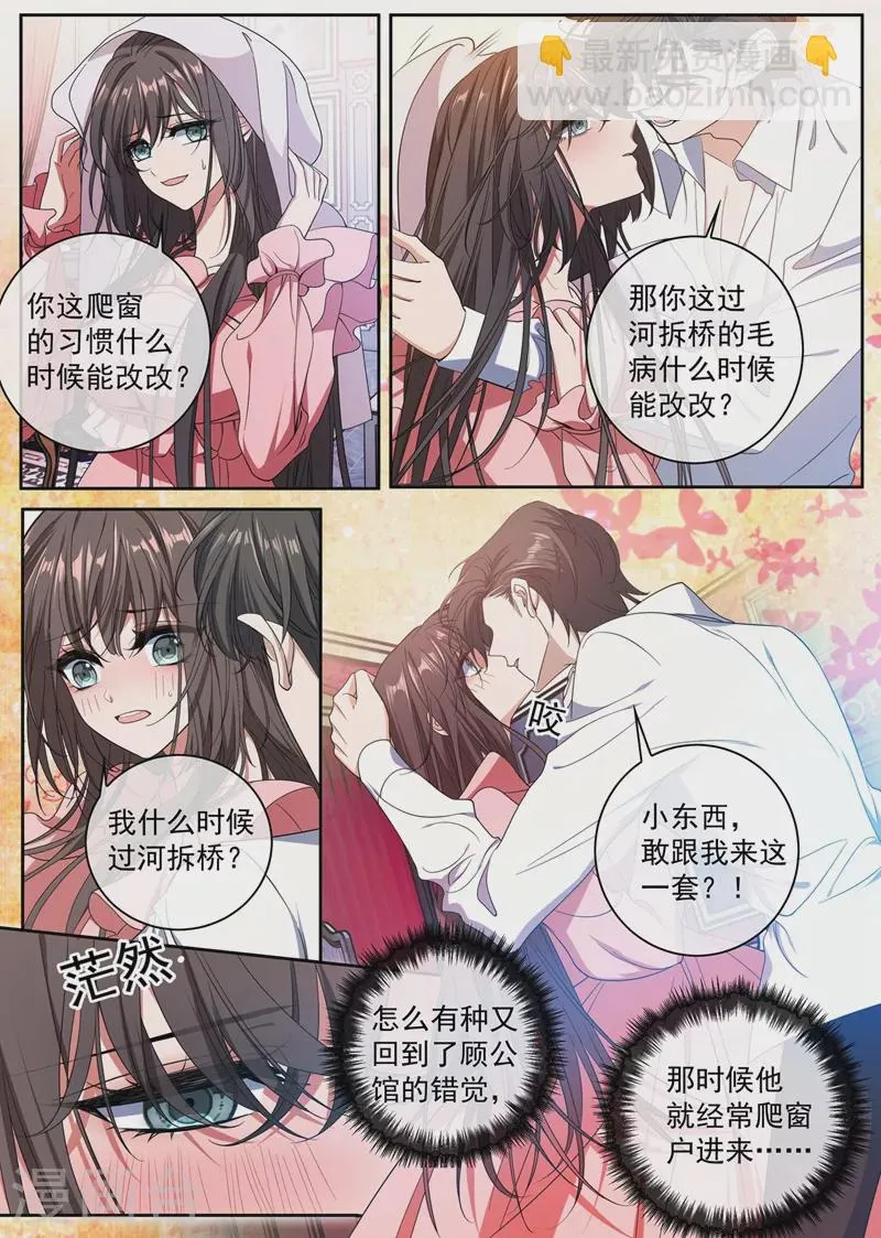 第401话 过河拆桥的小东西 第8页