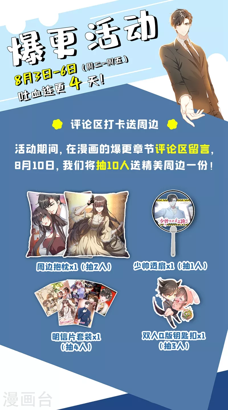 第401话 过河拆桥的小东西 第10页