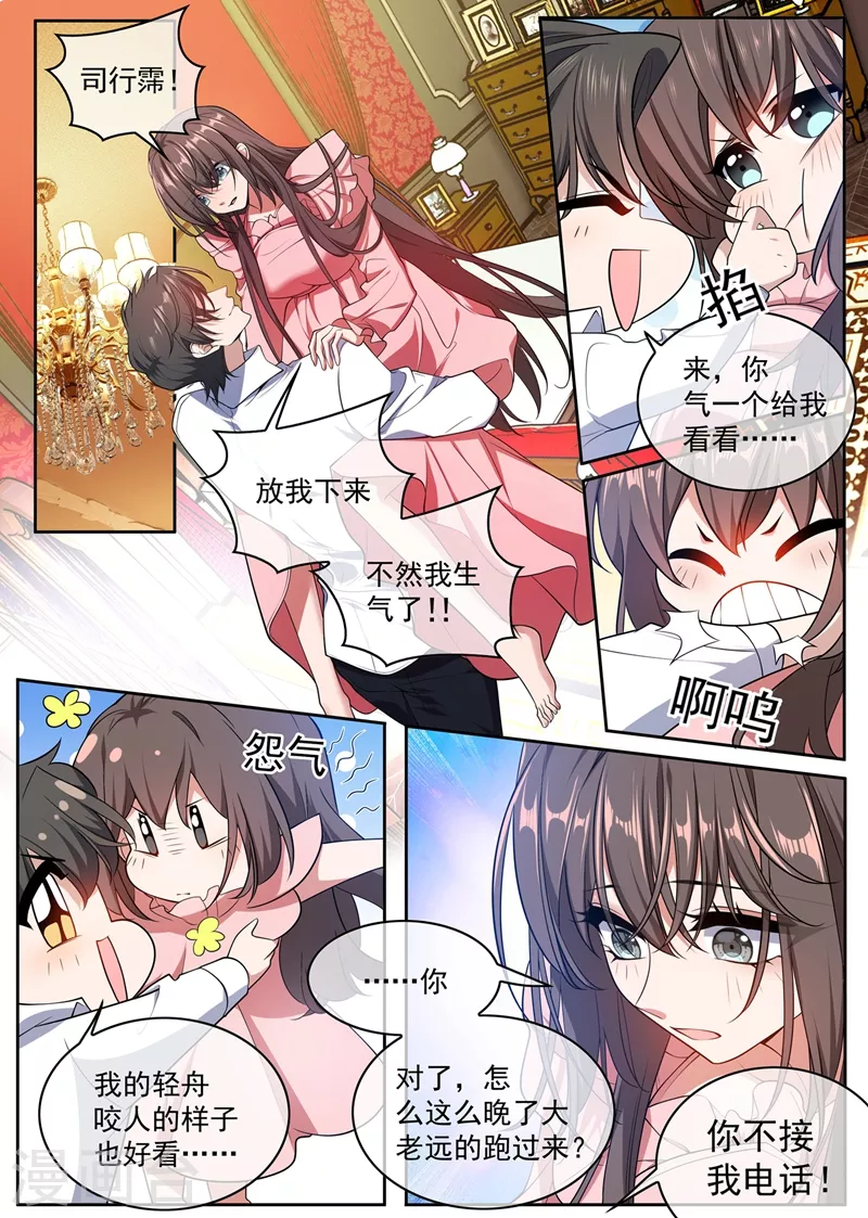 第402话 说好的奖励呢~ 第1页