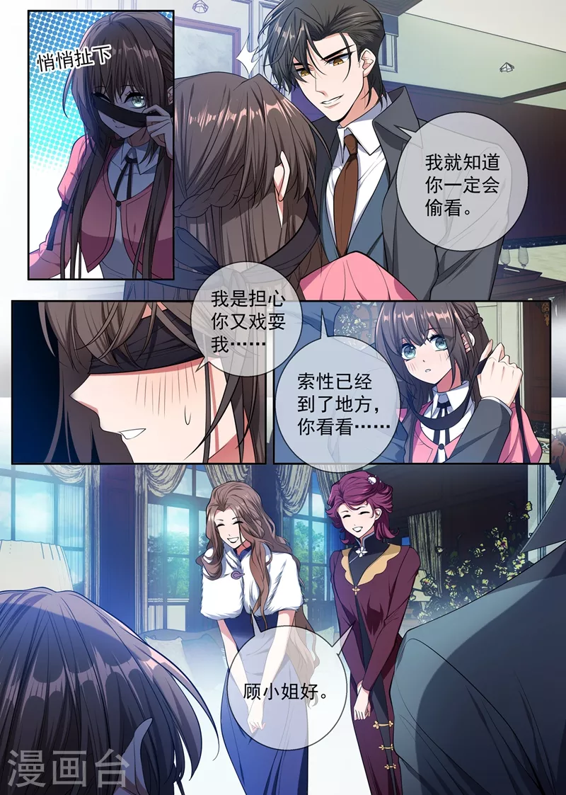 第402话 说好的奖励呢~ 第4页