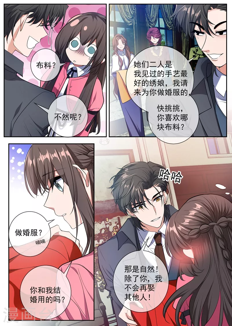 第402话 说好的奖励呢~ 第6页